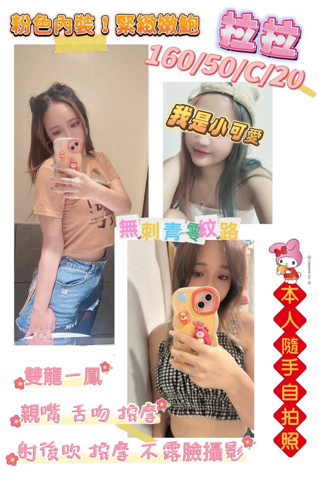 魚妹 台中 蘇菲胸圍34D